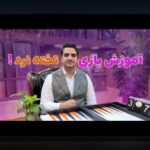 پایان بازی تخته نرد چگونه است؟ راهنمای کامل برای شرط‌بندی و بردهای هوشمندانه در سایت شرط بندی